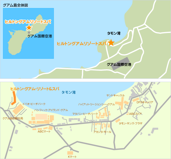 アクセス ヒルトン グアム リゾート スパ 公式 グアム国際空港より車で10分