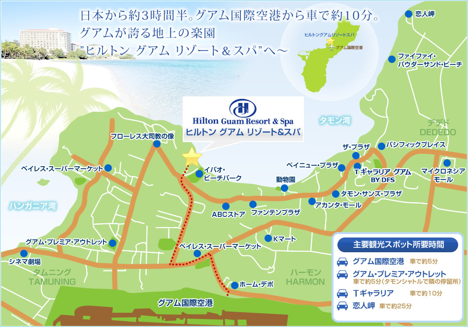 グアム ホテル おすすめ 地図 Haliekoas