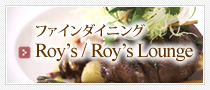 ファインダイニング Roys / Roys Lounge